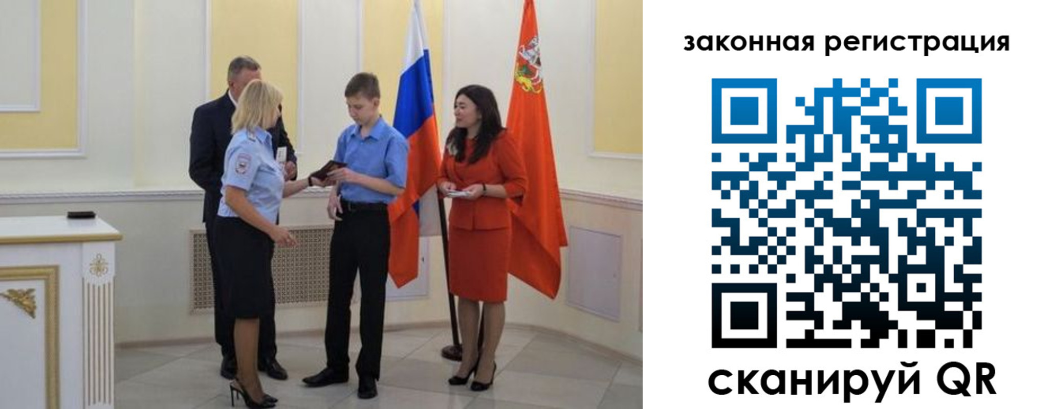прописка ребенка в Дубовке
