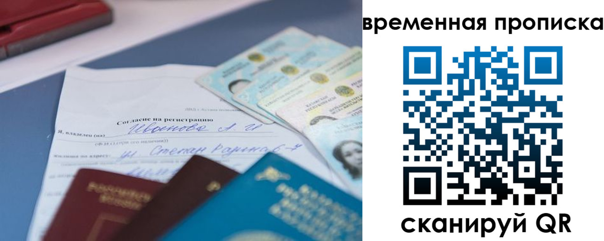 прописка от собственника в Дубовке