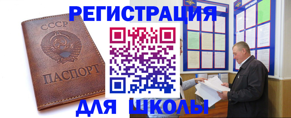 прописка для военкомата в Дубовке