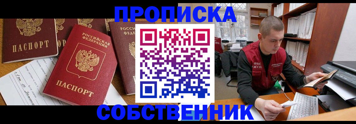 прописка в Дубовке