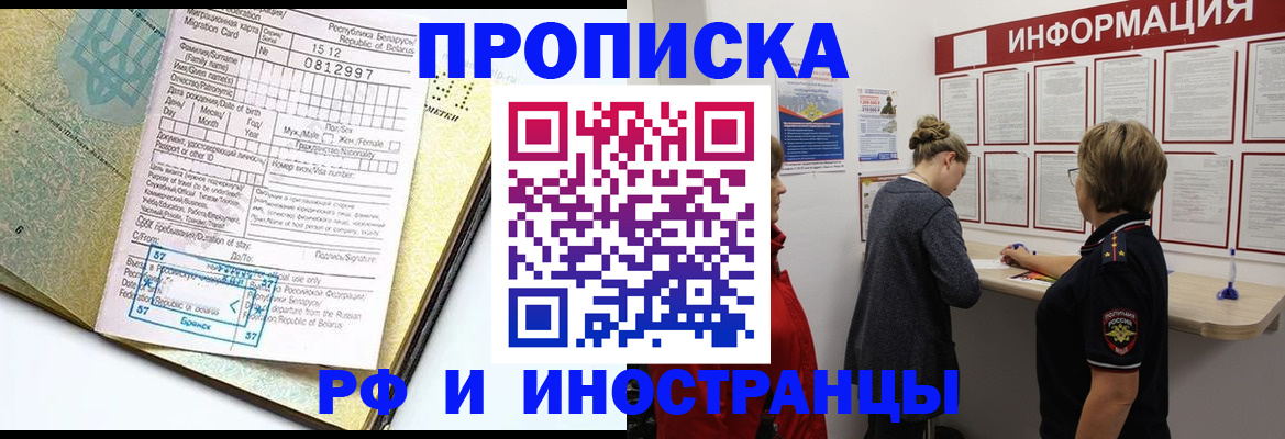 временная регистрация поиск в Дубовке